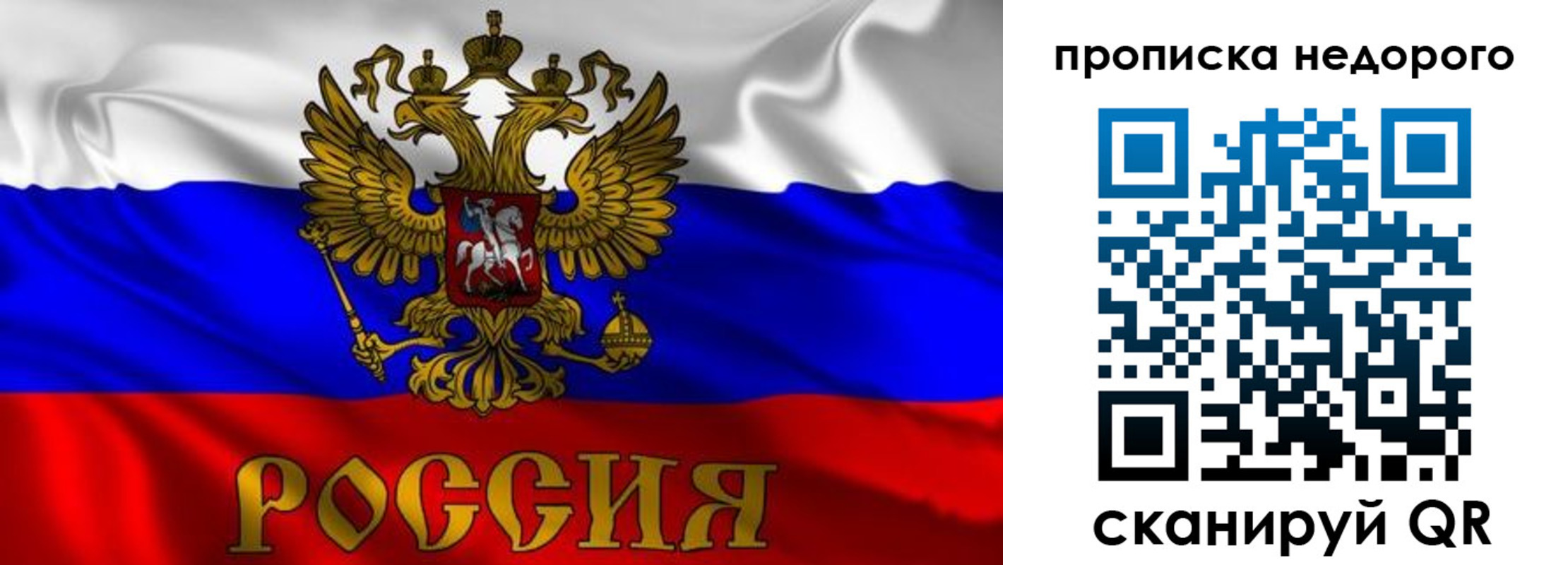 временная регистрация купить в Каменке
