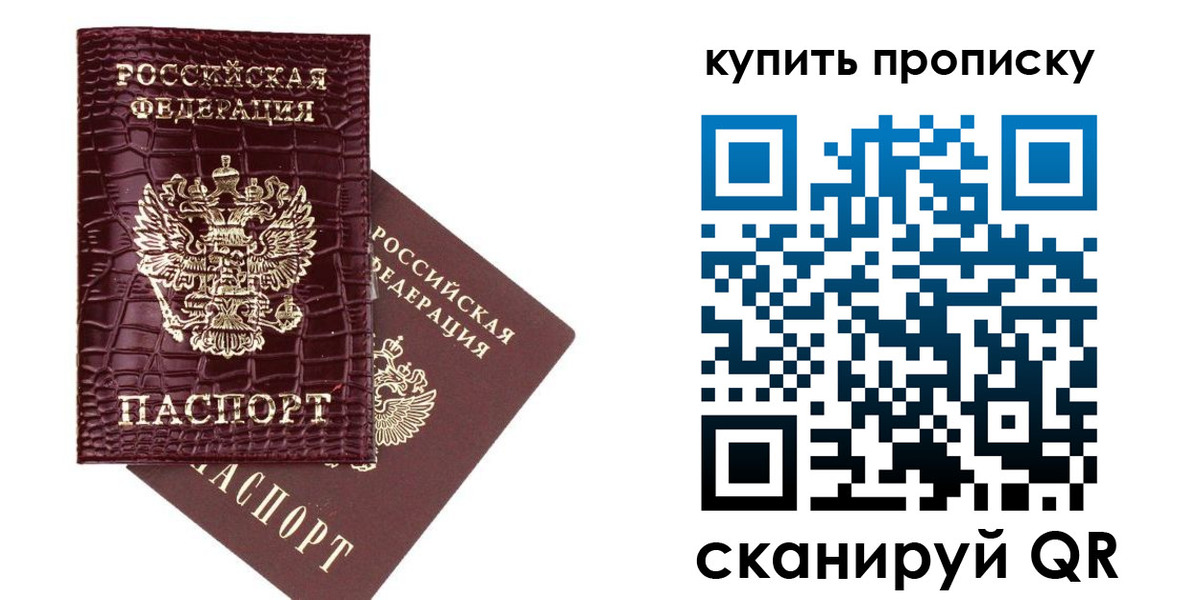прописка 2025 в Каменке