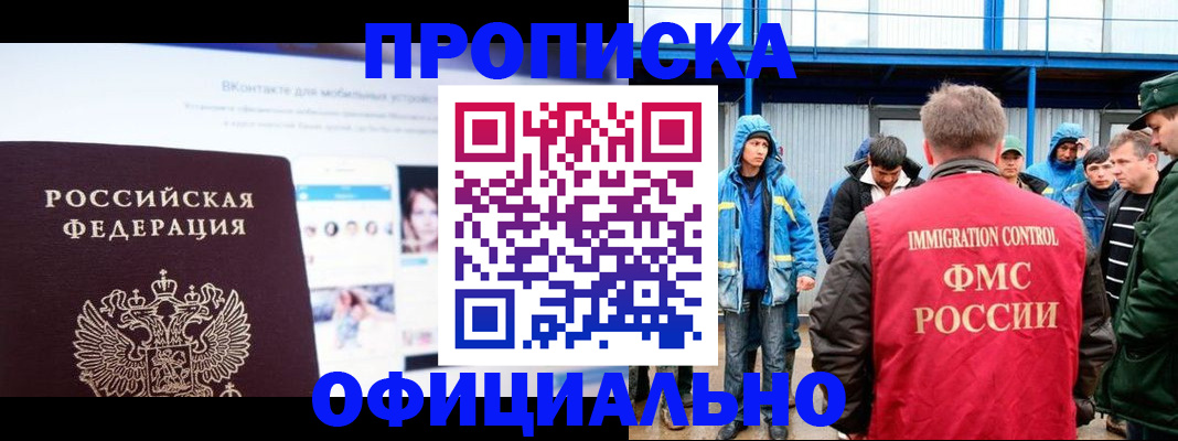 прописка для военкомата в Каменке