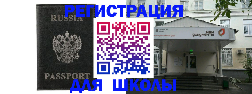 прописка от собственника в Каменке