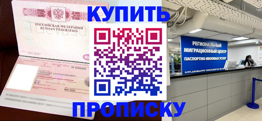 временная регистрация гарантия в Каменке